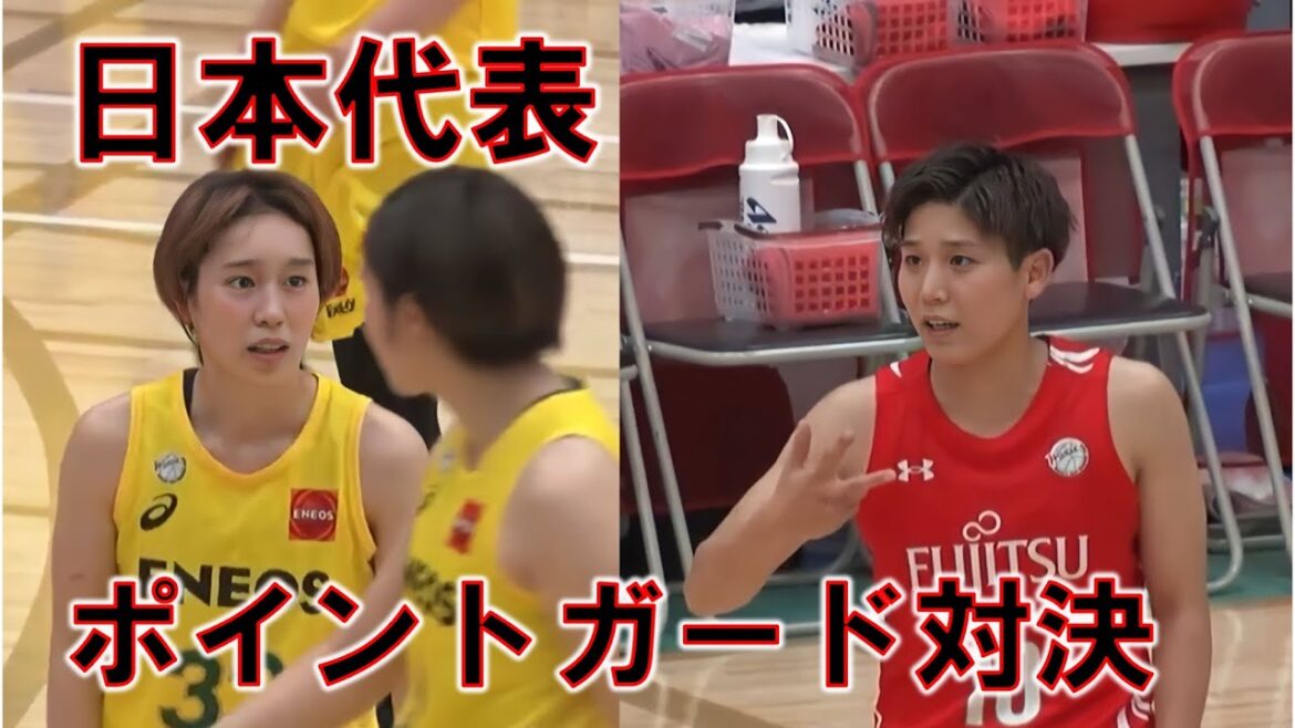 【バスケット】大注目！日本代表ポイントガード対決！町田瑠唯と宮崎早織の上手過ぎるプレー集！