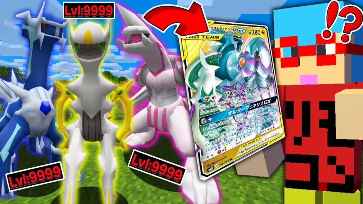 【マイクラ】最強カードパックを開けて出てきたポケモンだけでバトルしたら伝説が出てきた!? 【マイクラ】最強カードパックを開けて出てきたポケモンだけでバトルしたら伝説が出てきた!?