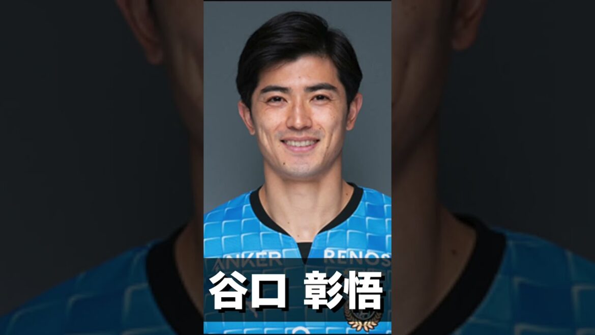 【万能】1分でわかる谷口彰悟！ #shorts