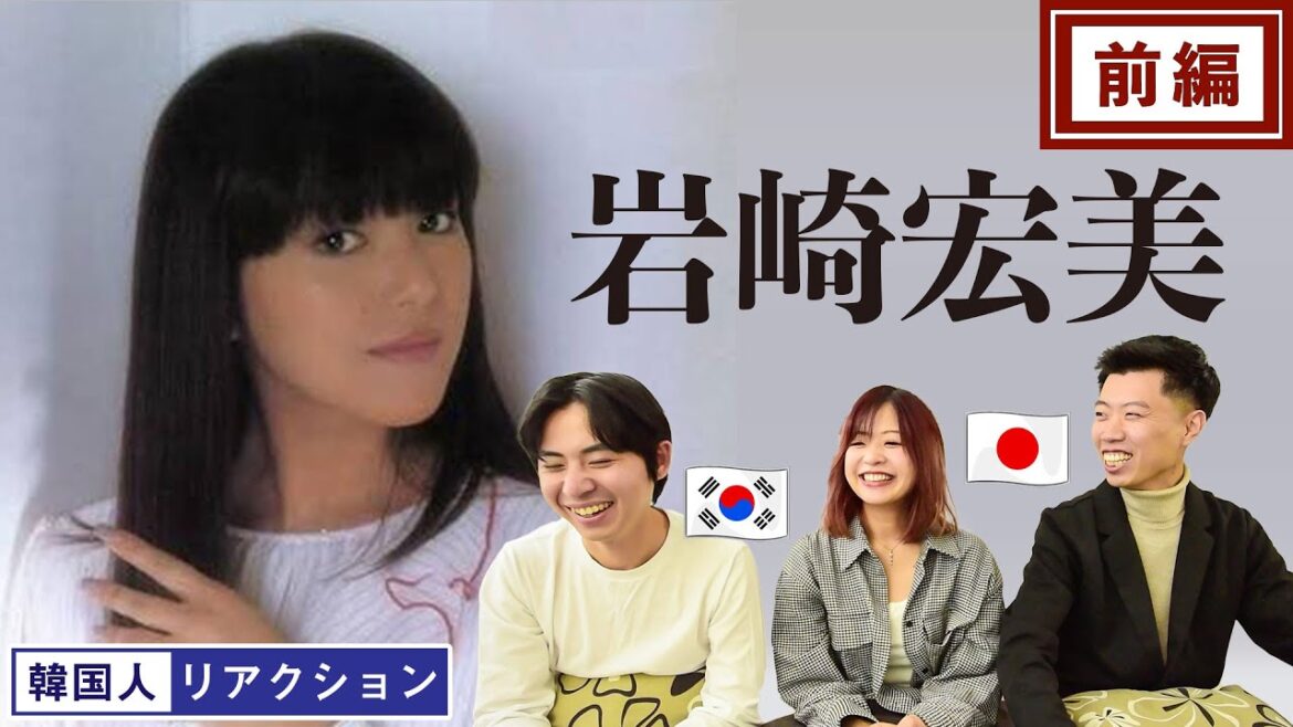 【岩崎宏美】70年代の実力派女性歌手!!