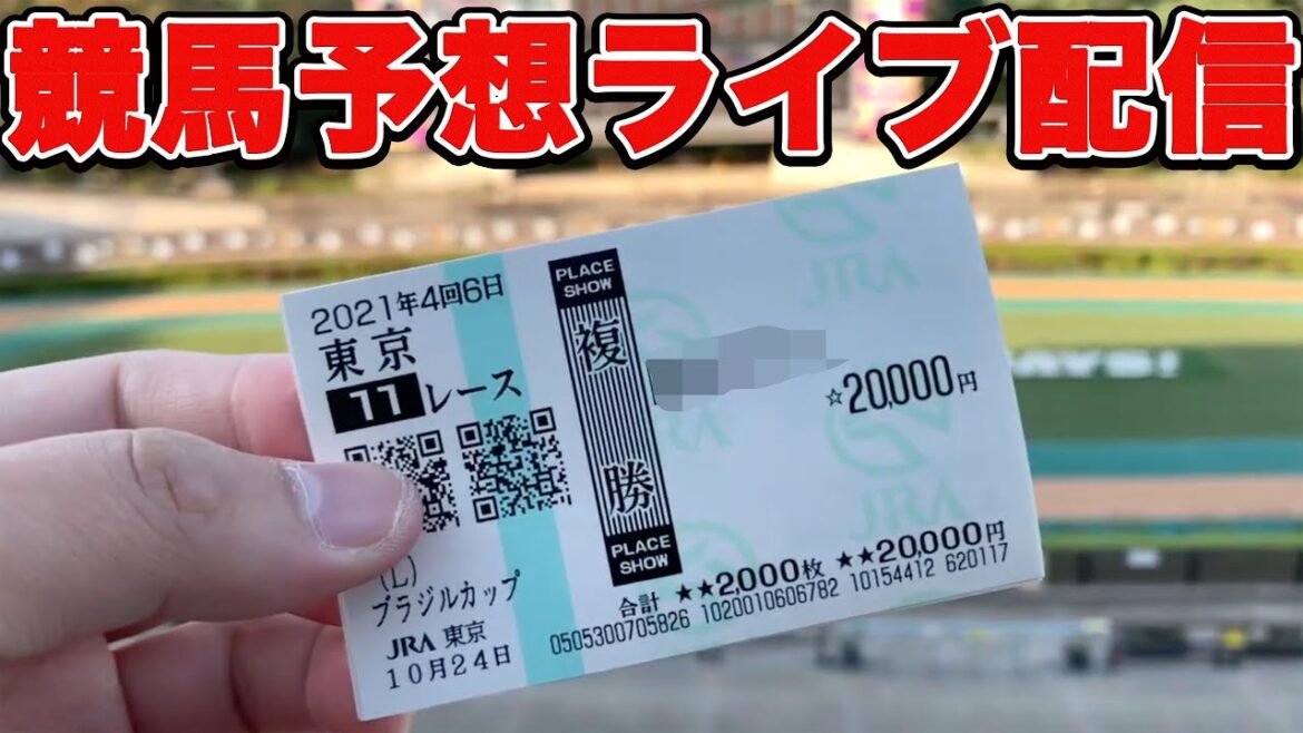 【競馬予想】ケンタッキーダービー勝負&NHKマイルC現状予想（雑談含む）