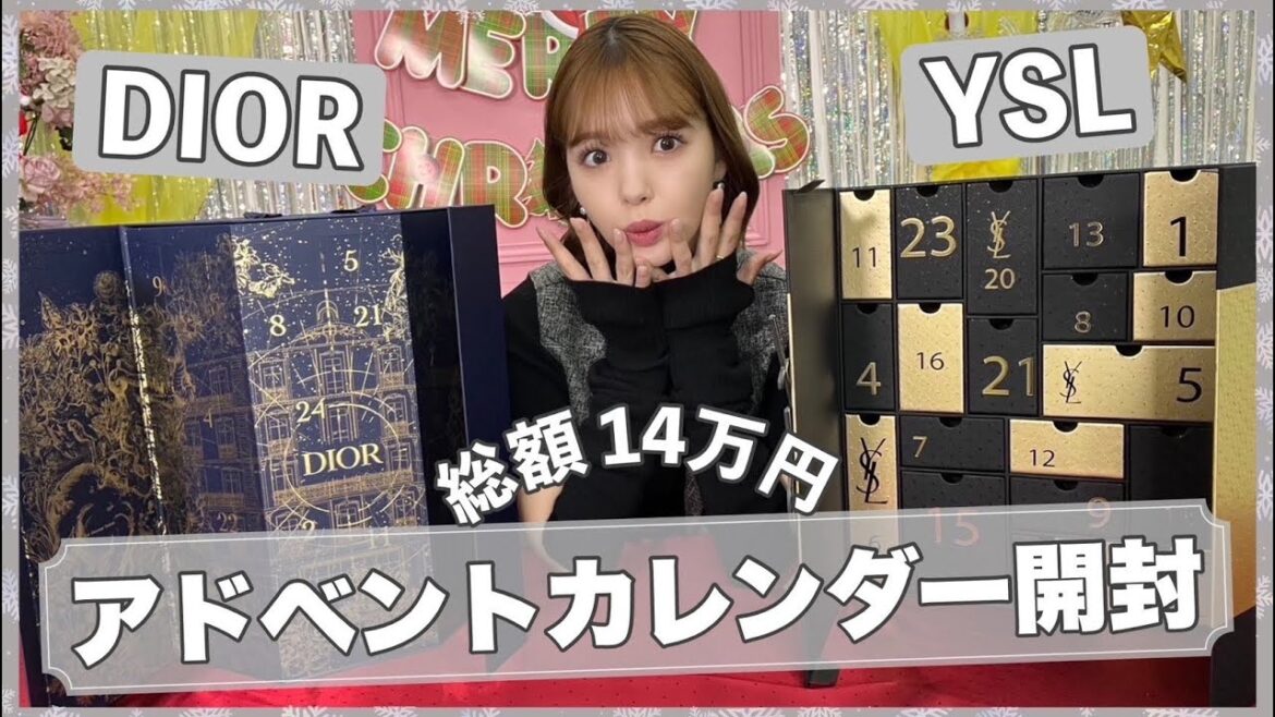 【総額14万円】贅沢の極み♡クリスマス限定アドベントカレンダー2022開封してみた🎁