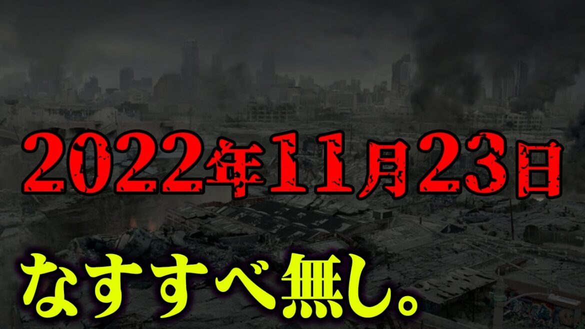 もう間も無く来る！？政府は地震の前兆を知っていた？前兆が多く見つかり怖すぎる…【 都市伝説 巨大地震 前兆 ニュース 皆既月食 】