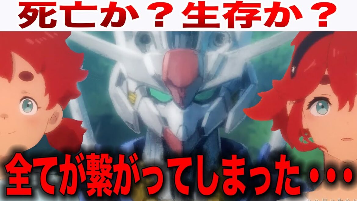 エリクトは死んでいるのか?エリクトxスレッタ論争を解き明かします【水星の魔女】 エリクトは死んでいるのか?エリクトxスレッタ論争を解き明かします【水星の魔女】