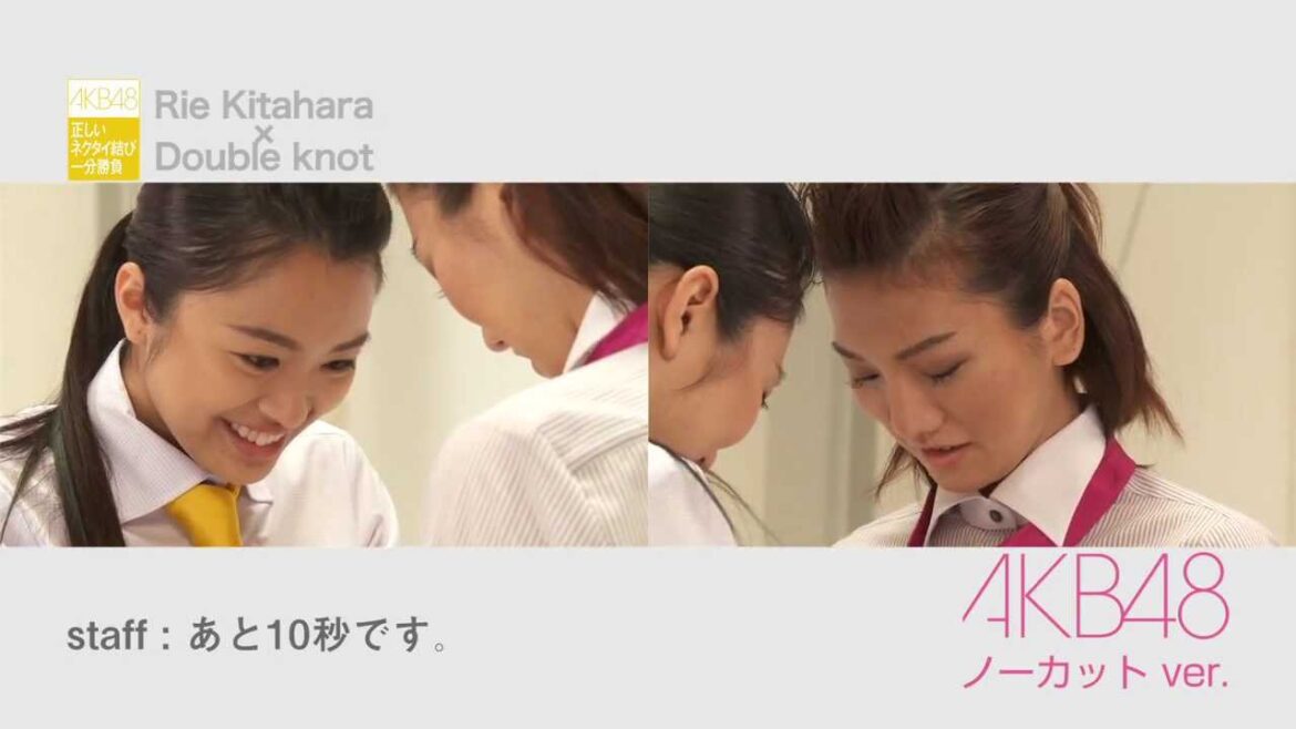 ノーカットver. （北原里英×高城亜樹）AKB48 正しいネクタイ結び 1分勝負