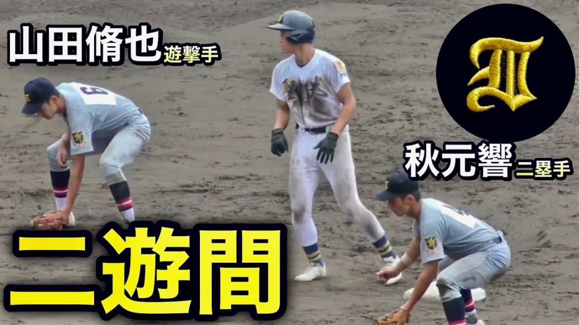 ランナーいる時の仙台育英の二遊間！一球ごとのカバーリングから意識の高さが伝わる！《第104回  全国高校野球選手権  準決勝vs聖光学院》