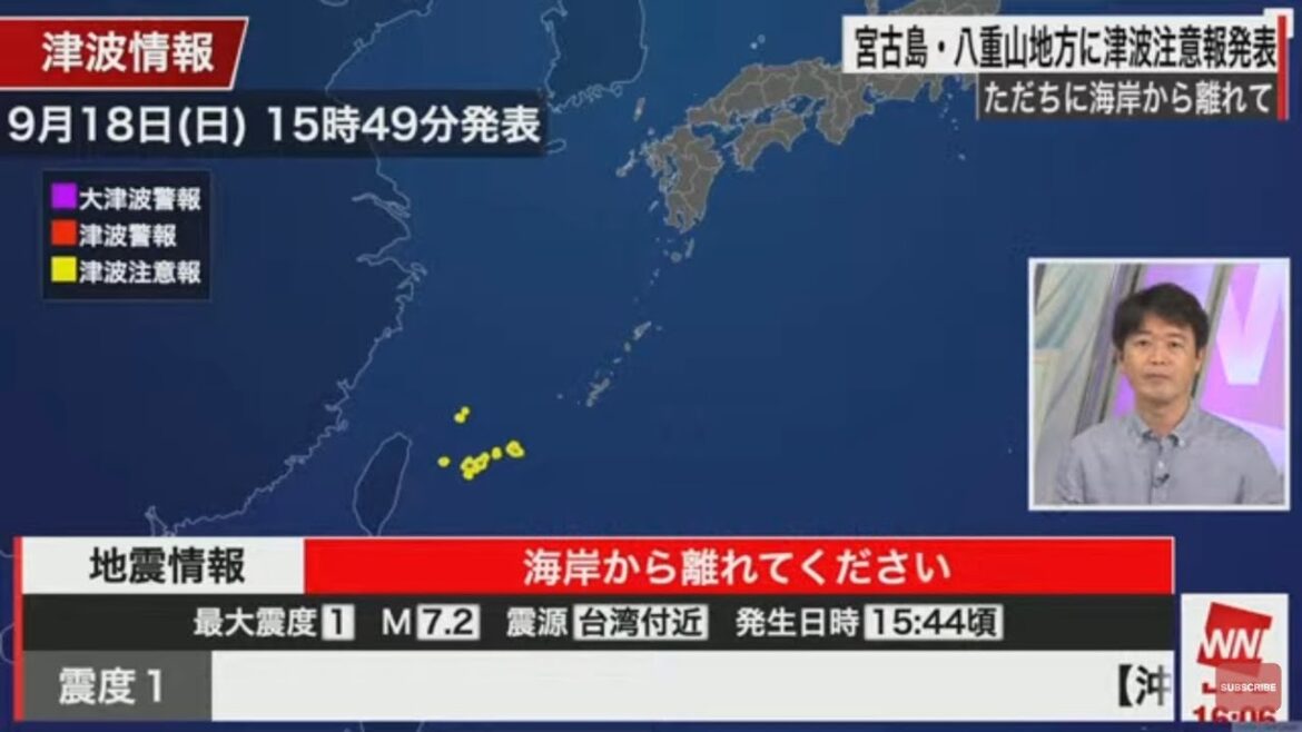 台湾で地震沖縄県で津波注意報／ウェザーニュースLIVE20220918
