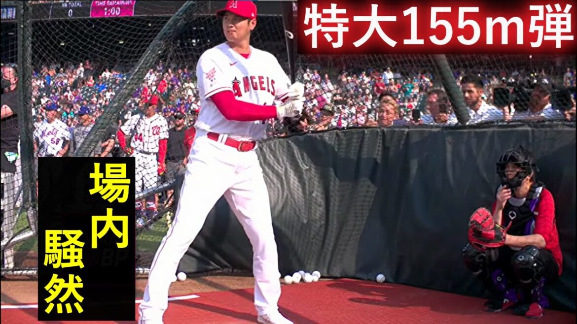 大谷翔平 ホームランダービーの練習 最後の一振り 飛距離がヤバい！