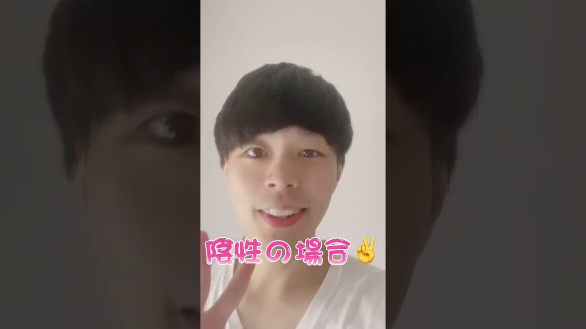 抗原検査キットの判定の見方#shorts 抗原検査キットの判定の見方#shorts