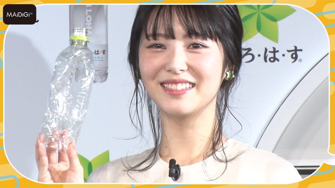 浜辺美波、ペットボトルたたんでキュートなドヤ顔! 「い・ろ・は・す 天然水」新ボトル発表会に登場 浜辺美波、ペットボトルたたんでキュートなドヤ顔! 「い・ろ・は・す 天然水」新ボトル発表会に登場
