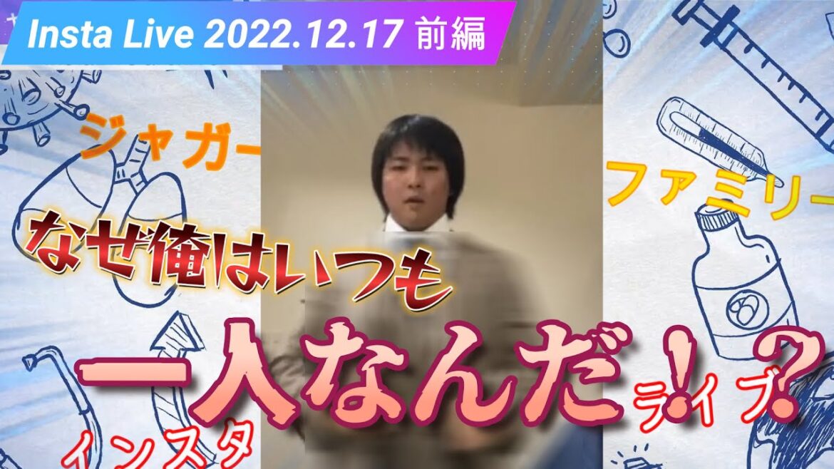 ○○万円の高級スーツに身を包んだ16歳JJの心の叫び！！