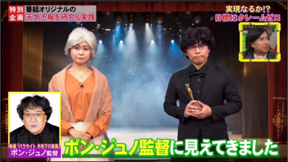 《脱力タイムズ》✅🅷🅾🆃🆕「ふかわりょう＆中村アン」力でねじ伏せる威圧的な天気予報