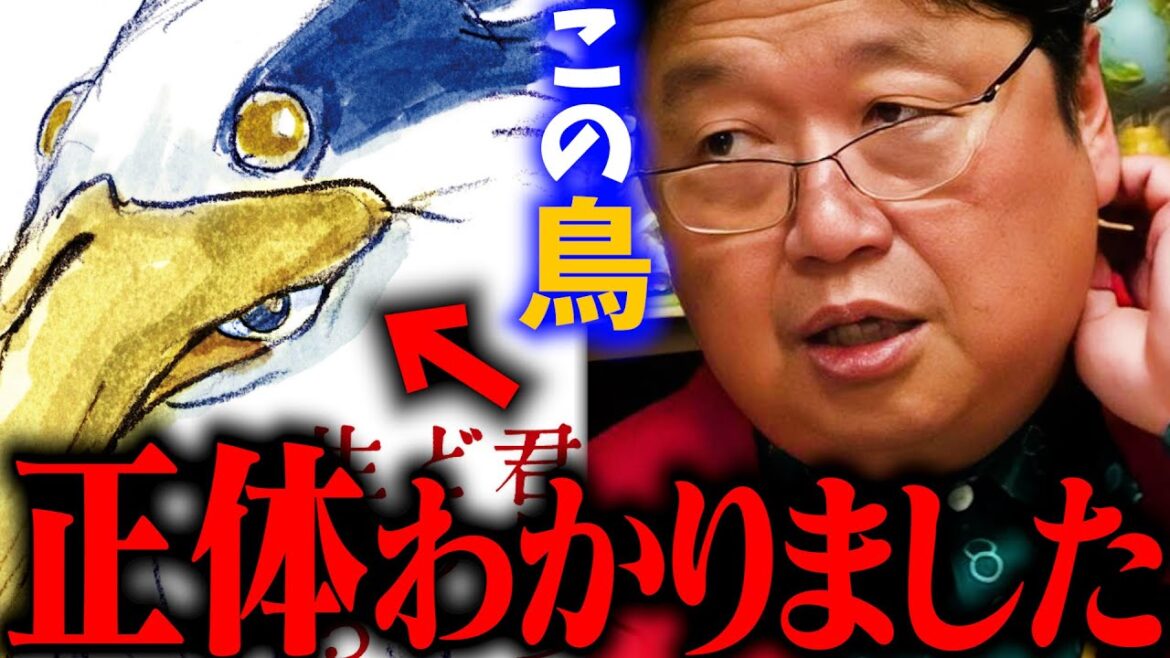 《超速報》宮崎駿新作 鳥の正体・主演声優・ストーリー判明！【君たちはどう生きるか】【岡田斗司夫 / 切り抜き / サイコパスおじさん / オカダ斗シオン / オカダトシオン】