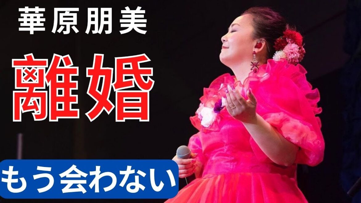 「もう会わない」華原朋美が夫との離婚を認める　12月31日で事務所を退所へ