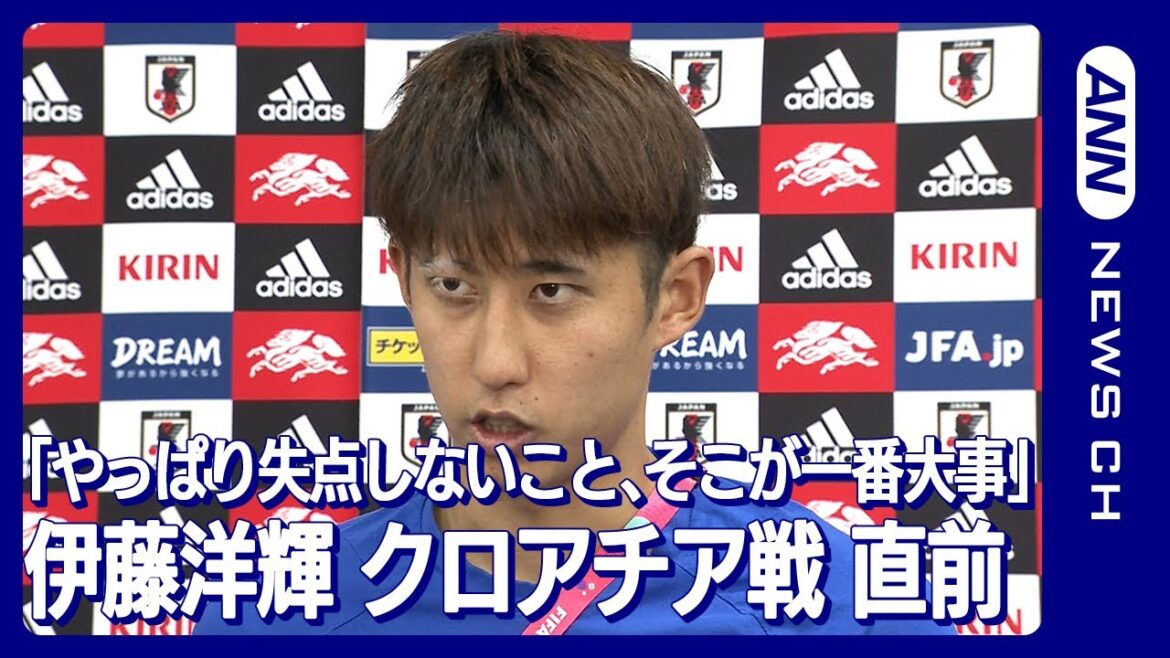 「やっぱり失点しないこと、そこが一番大事」伊藤洋輝(2022年12月5日)