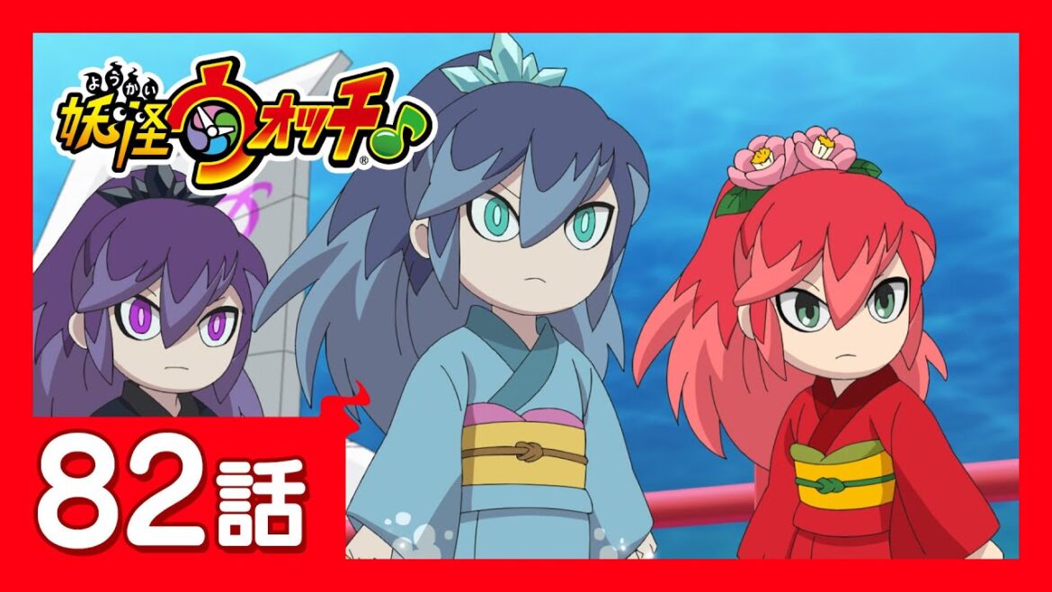 「妖怪ウォッチ♪」第82話「ニオう軍団！その名は不潔ファイブ！」ほか