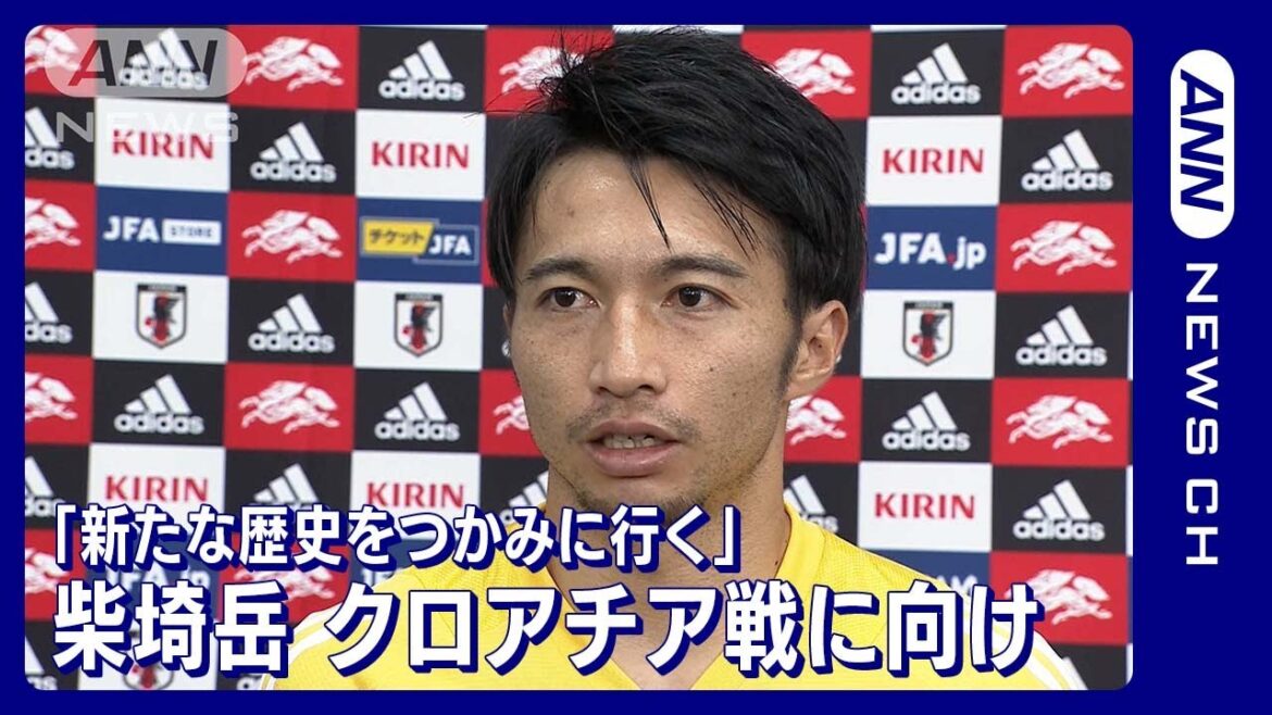 「忘れ物を取りに行くのではない。新たな歴史をつかみに行く」柴崎岳(2022年12月4日)