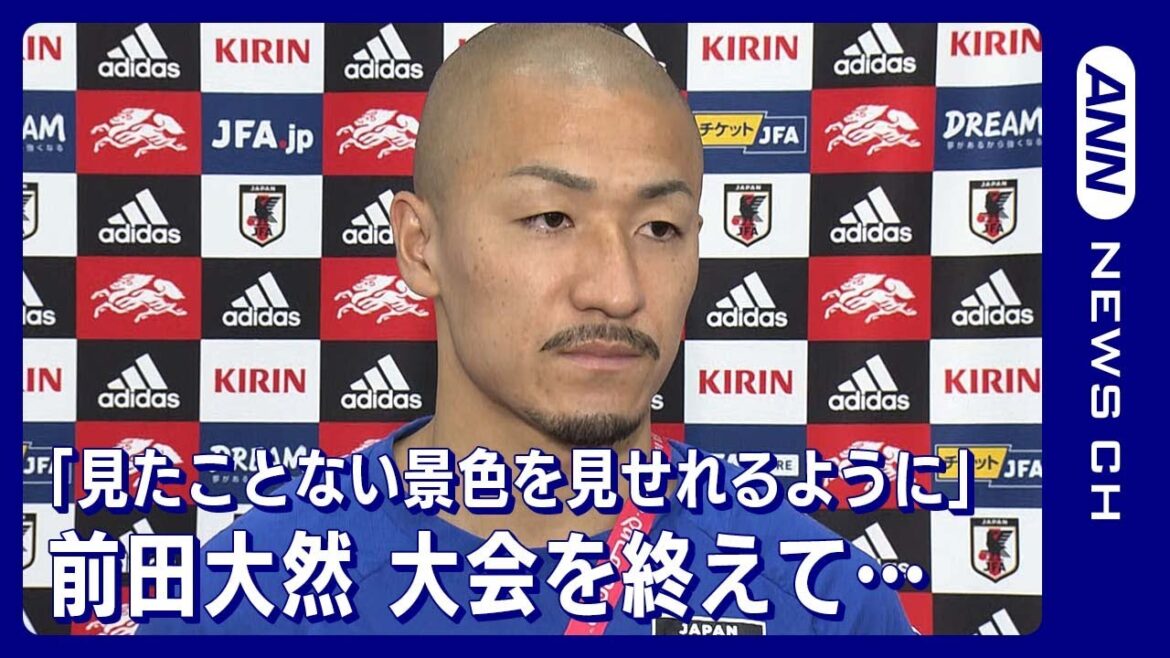 「見たことない景色を見せれるように自分たちが頑張りたい」前田大然(2022年12月8日)