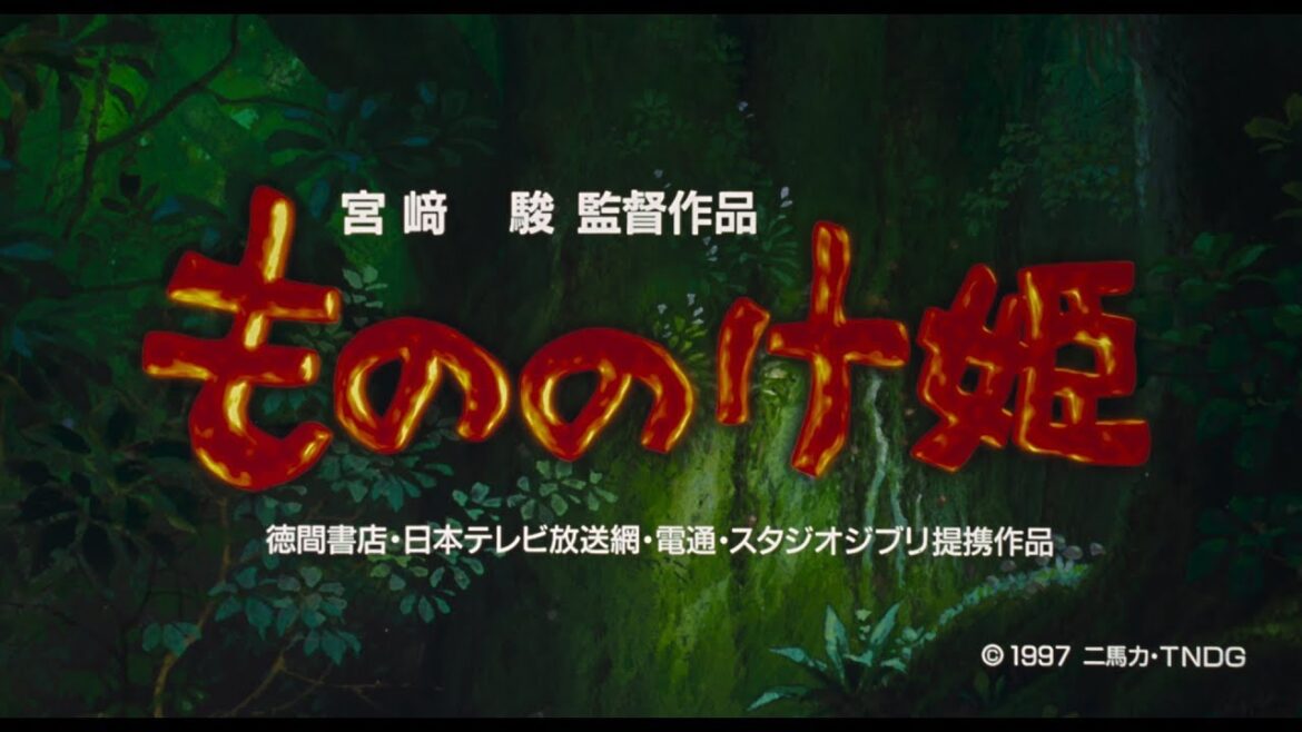 『もののけ姫』 特報【6月26日（金）上映開始】