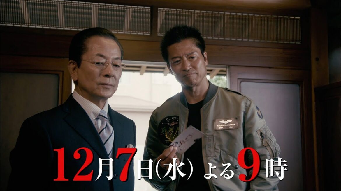 『相棒 season21』12月7日（水）よる9時放送／第8話　予告動画