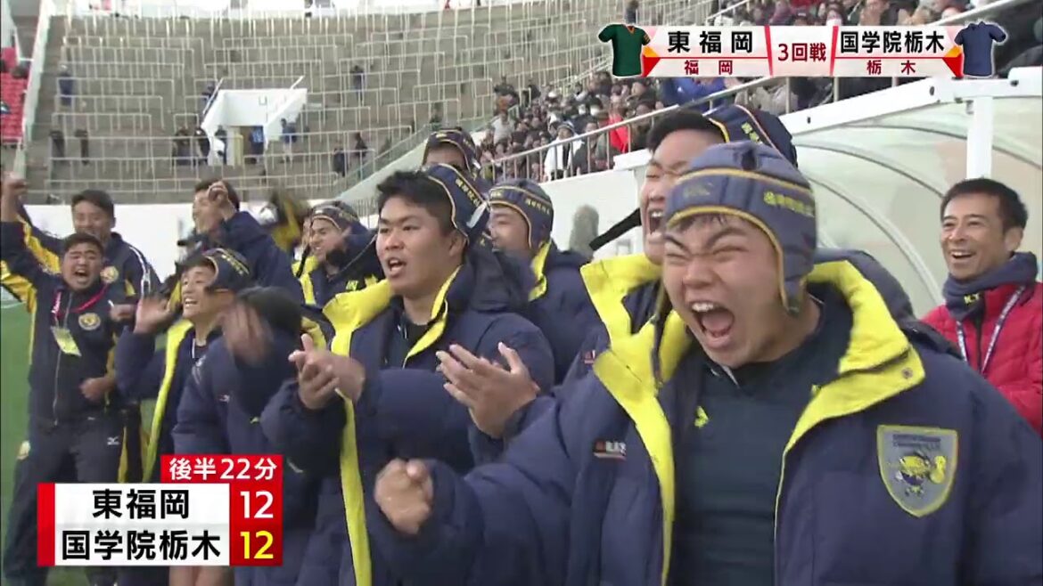 『第９９回全国高校ラグビーハイライト』2020/1/1 東福岡vs.国学院栃木ダイジェスト