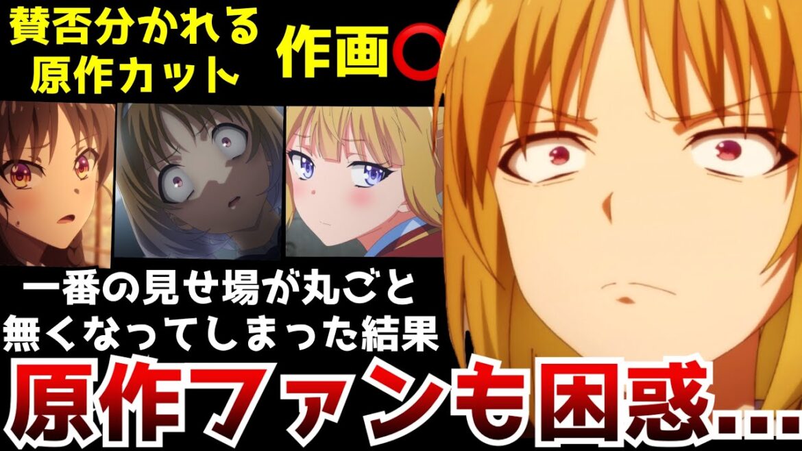 【え...なんで!?】ここ一番で面白い筈の部分が丸ごとカットされてしまい原作ファンが困惑してしまう...【よう実2期第9話】【アニメ】【作画】【原作との違い】