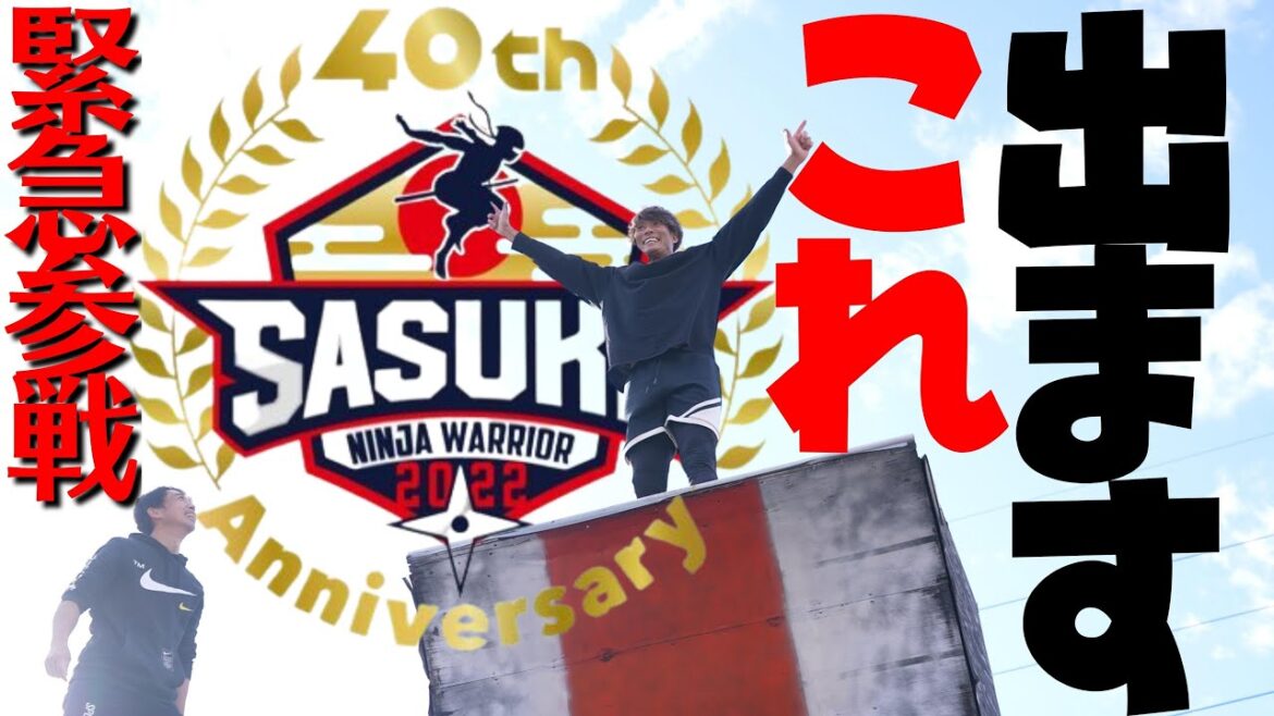 【ご報告】緊急参戦！！あのレジェンドが攻略法伝授！！