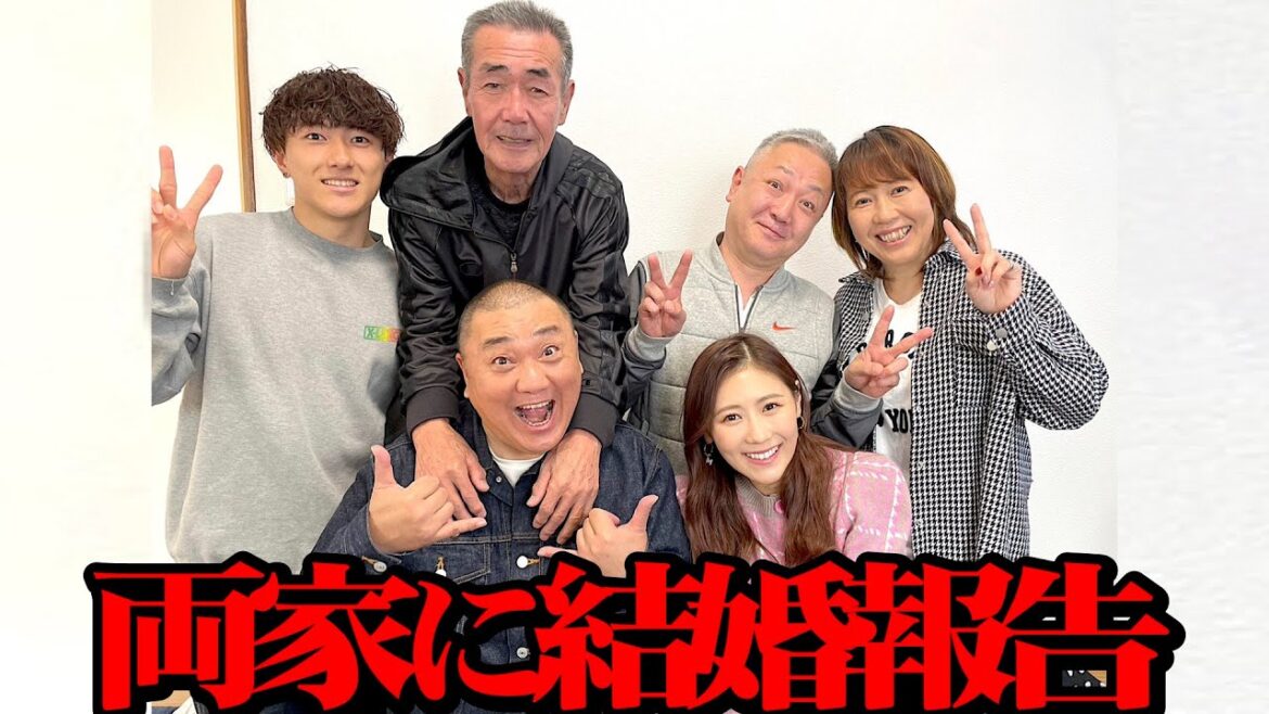 【ご挨拶】両親がどう思っているか、お互いの家族に入籍報告した日に聞きました【本音】