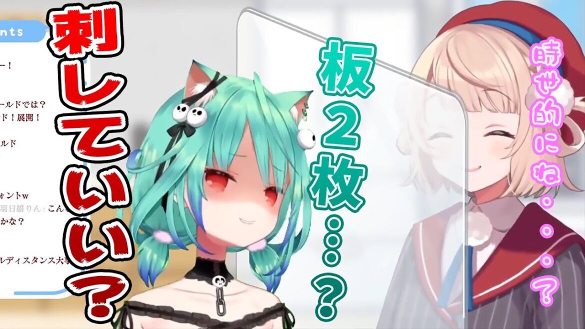 【しぐれうい＆潤羽るしあ　切り抜き】　い、今のご時世だから仕方ないよね！！