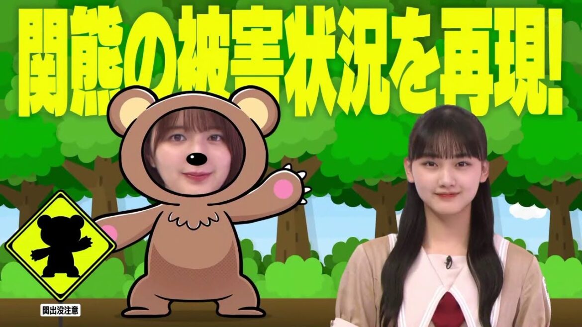 【そこさく】時折熊を発動させる関有美子