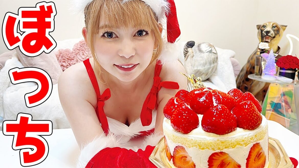 【ひとりクリスマス】1ホールケーキとか余裕でしょ！(ミニスカサンタのコスプレ)