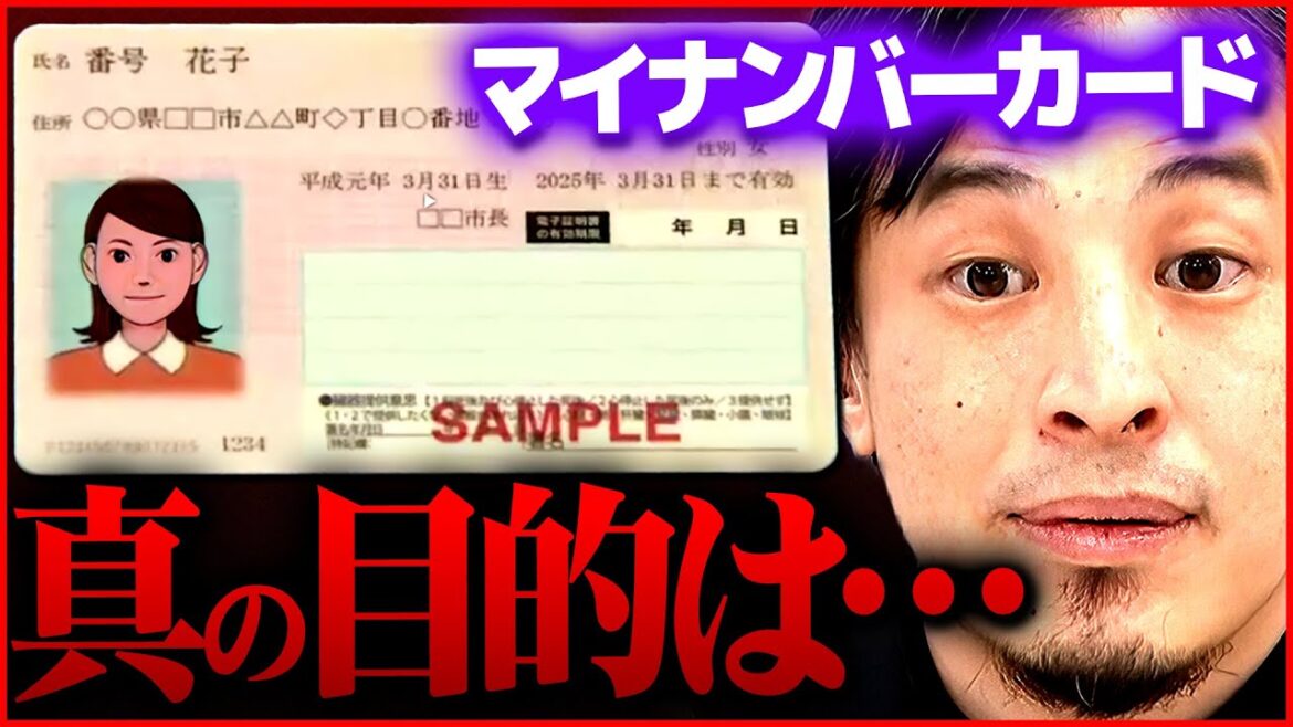 【ひろゆき】※誰も言わないので言います※マイナンバーカードの違和感【切り抜き 2ちゃんねる 思考 論破 kirinuki きりぬき hiroyuki マイナポイント 税務署】