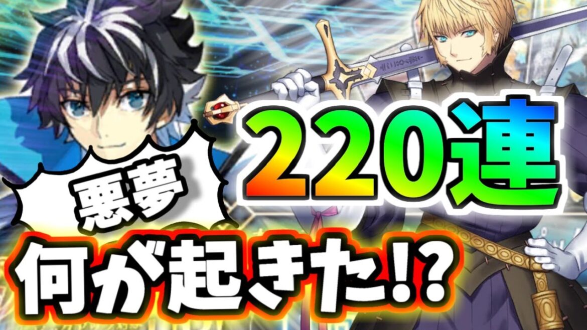 【ゆっくり実況】 FGO ガチャ 「復刻シャルルマーニュ狙い220連勝負、繰り返す悪夢！？すり抜け連鎖の裏技」【Fate/Grand order】