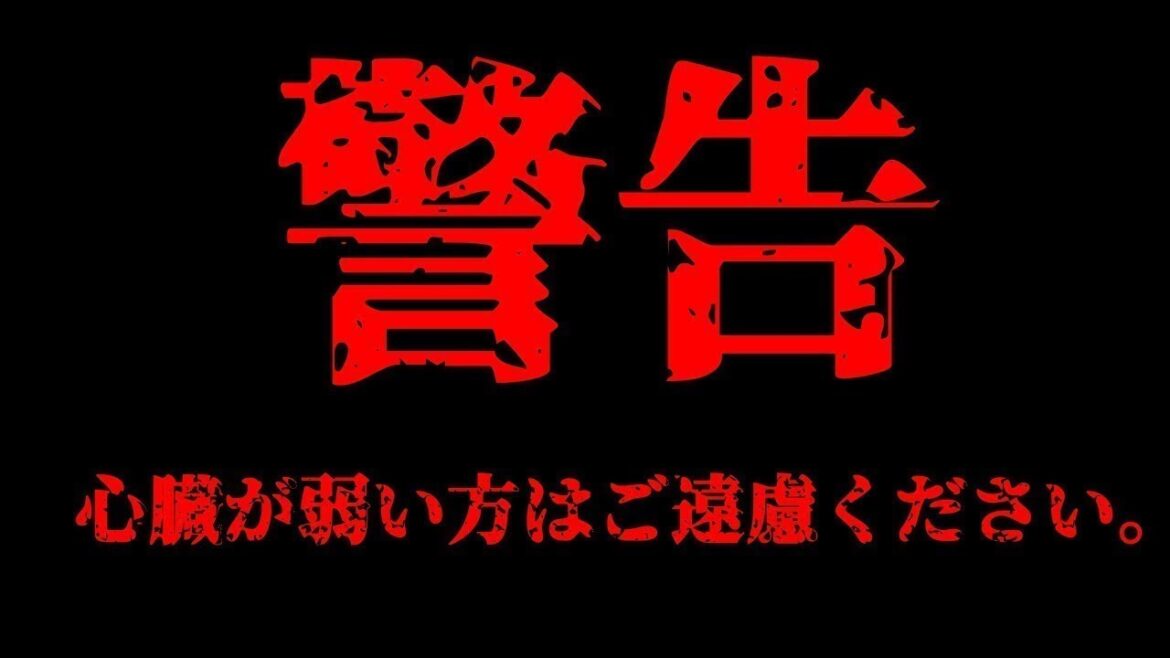 【ゆっくり解説】「この現象を見たら今すぐ逃げろ！」大地震が起こる不気味すぎる異常現象５選【東日本大震災】