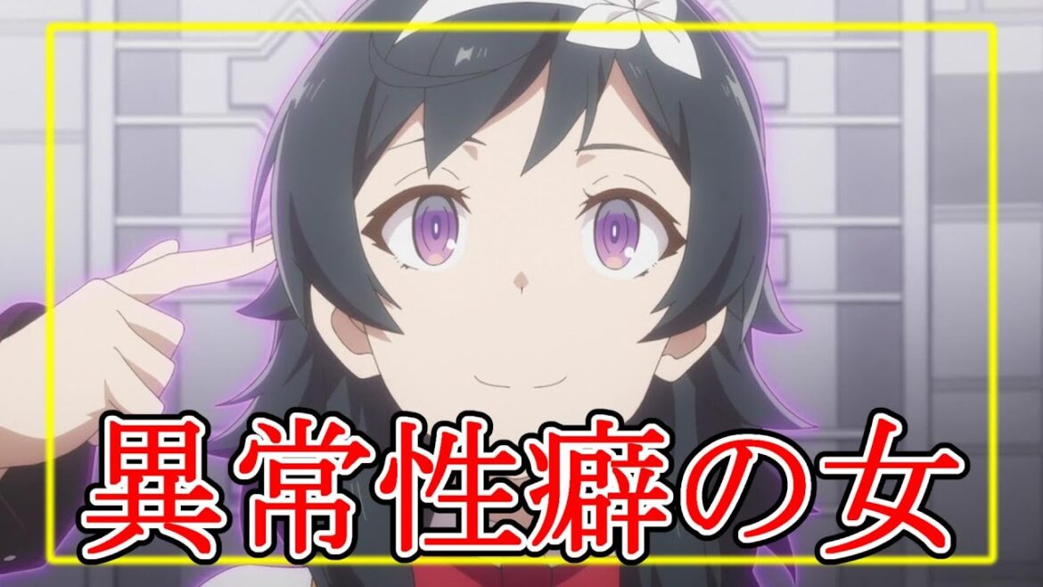 【アニメ感想】異常性癖の女『処刑少女の生きる道』【ゆっくり】