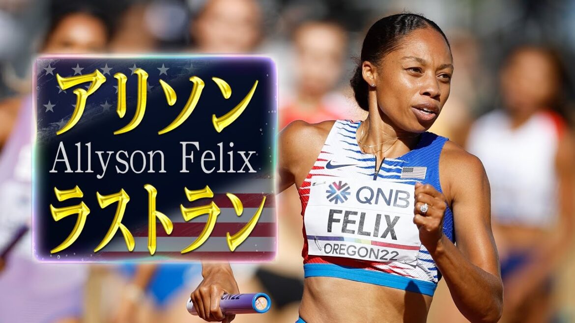 【アリソン】地元の大歓声を浴びながらのラストラン【世界陸上オレゴン 女子4×400mリレー 予選1組】