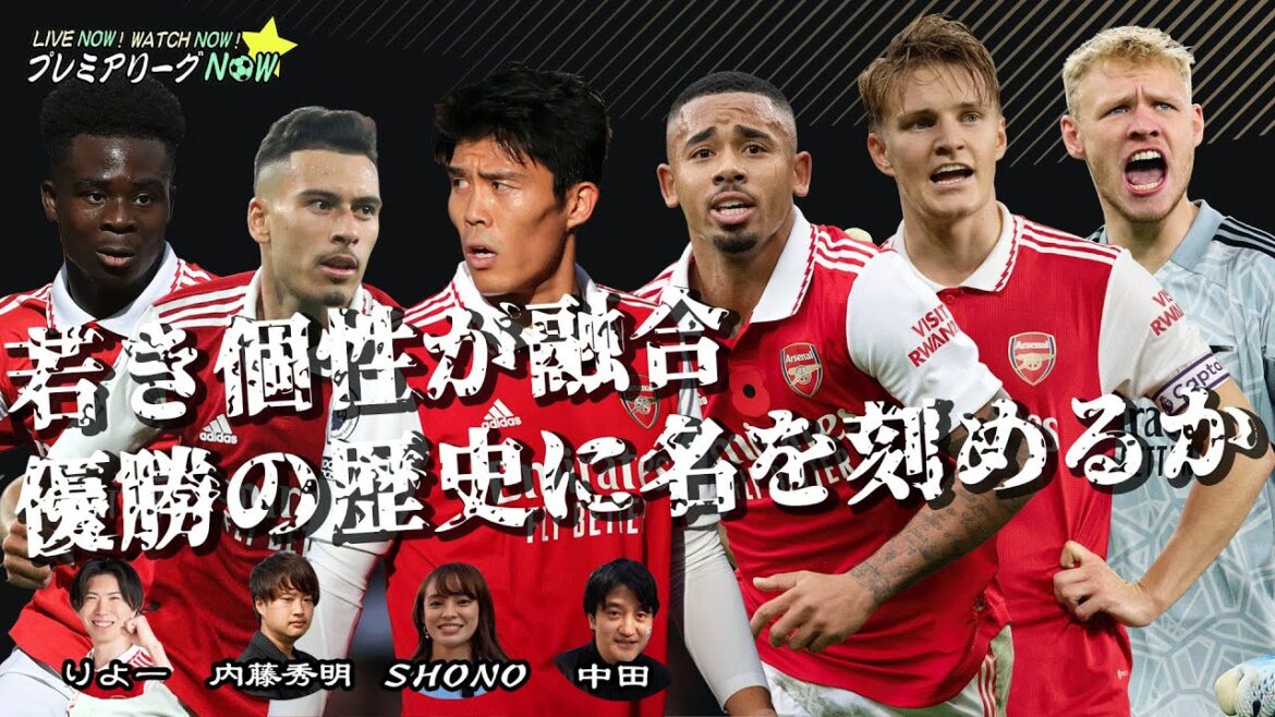 【アーセナル特集】 Live Now, Watch Now, プレミアリーグ Now!! Vol.5 - プレミアリーグ 徹底分析 -