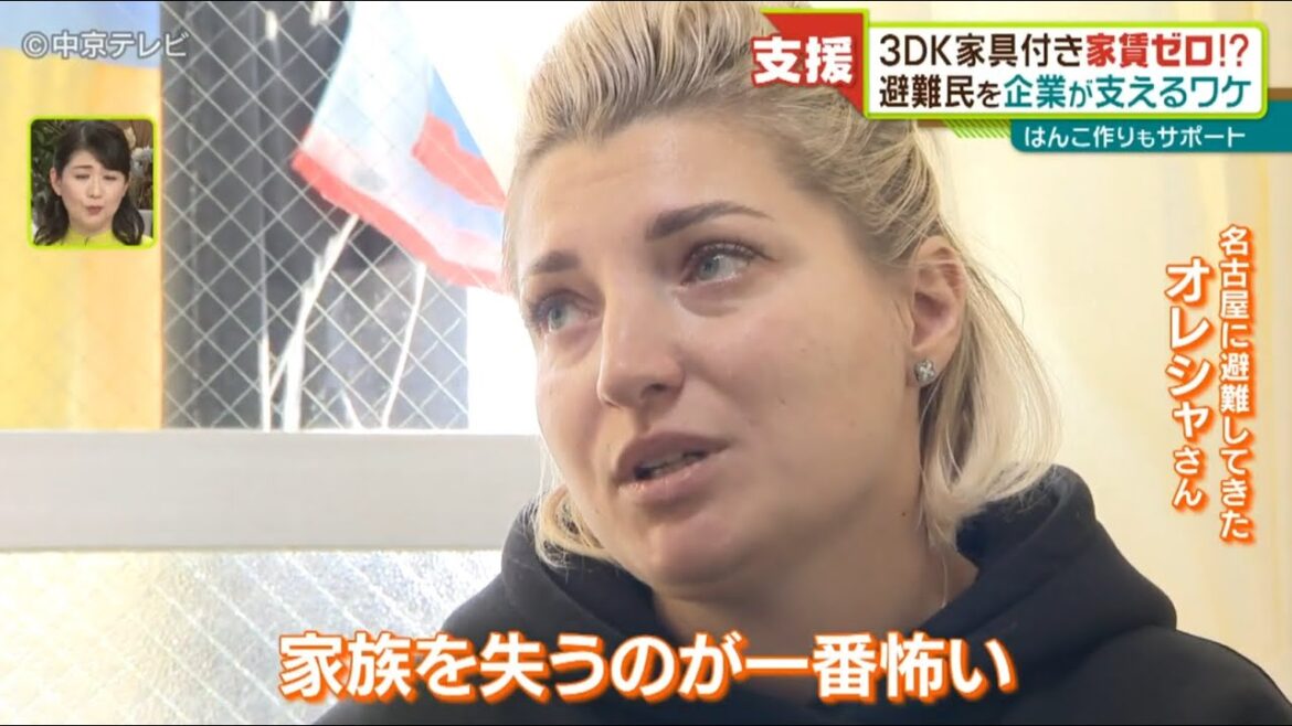 【ウクライナ】日本企業サポートで新生活スタート 手厚く支援するその理由とは 【ウクライナ】日本企業サポートで新生活スタート 手厚く支援するその理由とは