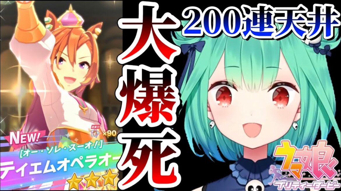 【ウマ娘】潤羽るしあ大爆死!?ガチャ200連天井まで止まらないホロライブ【ホロライブ切り抜き】