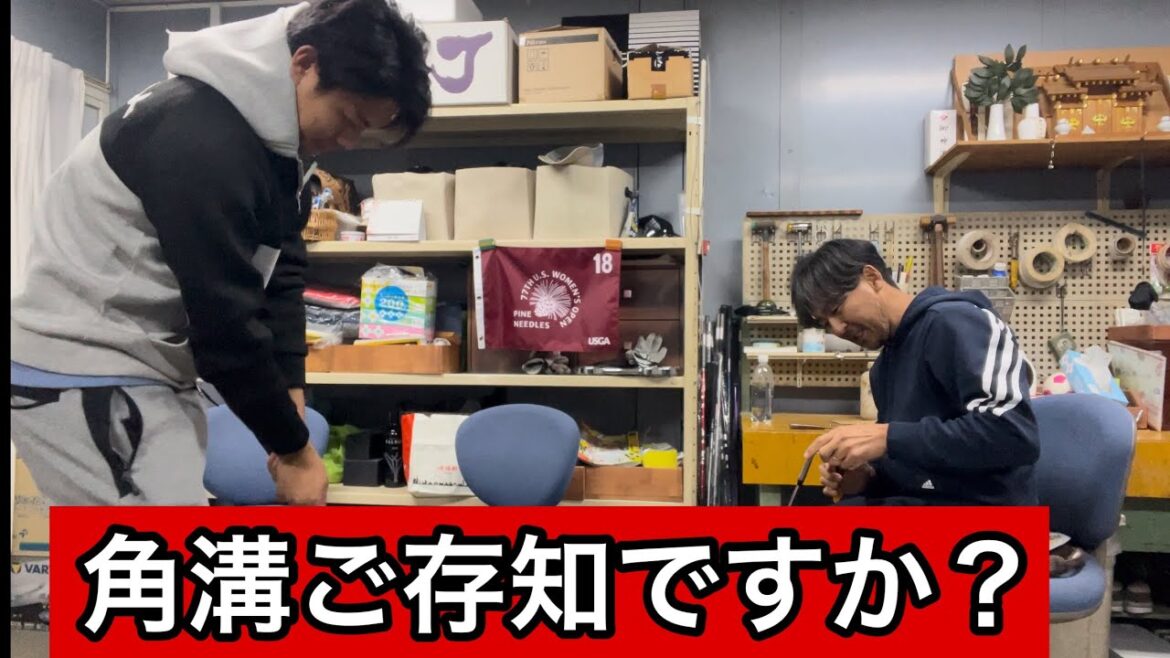 【カク溝って知ってる⁉️】【アプローチの上手いプロゴルファー】
