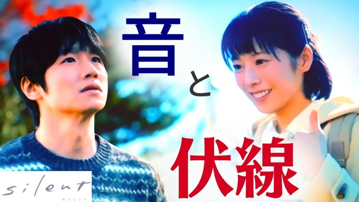 【サイレント/silent】想と紬、奈々と春尾の伏線／過去と現在をつなぐ「音」の世界【川口春奈 目黒蓮(SnowMan) 鈴鹿央士 夏帆 桜田ひより 風間俊介 篠原涼子】8話／ドラマ／感想／考察