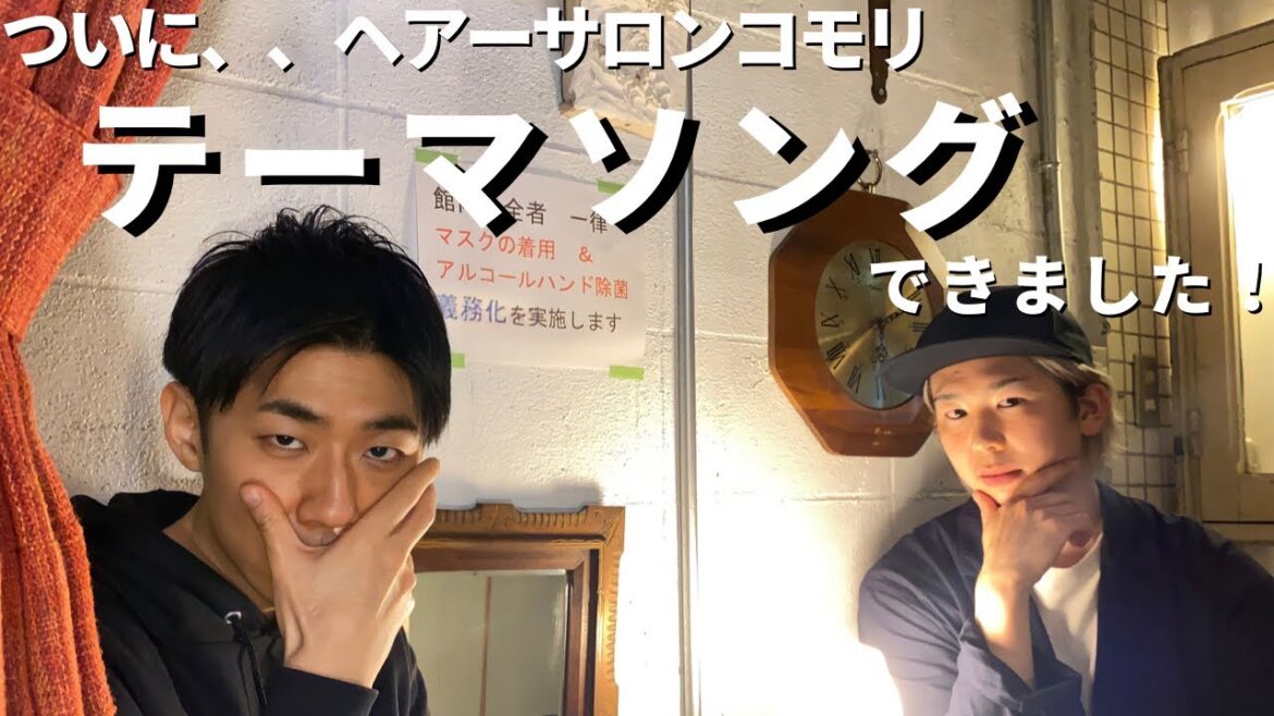 【サバシスター】サマソニ出演バンドが！？名曲『アイリー』！！ヘアーサロンコモリの歌ができました！！