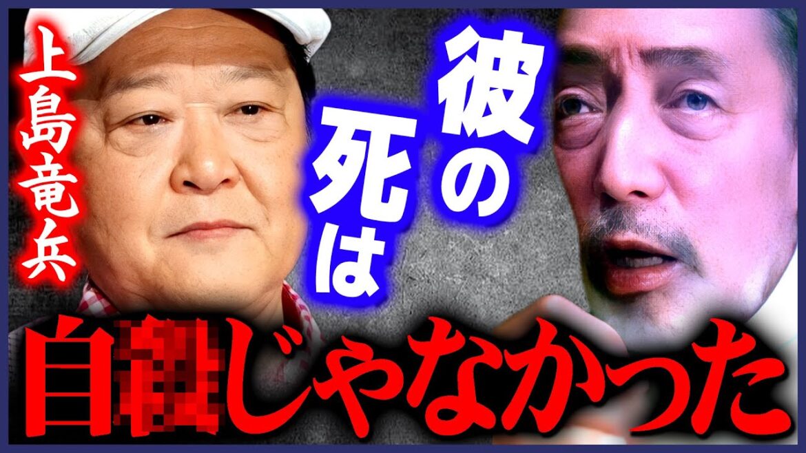 【テリー伊藤】※テレビじゃ言えない真実※上島竜兵の死は実は●●が原因でした【 質問ゼメナール ひろゆき切り抜き 2ちゃんねる 思考 hiroyuki ダチョウ倶楽部】