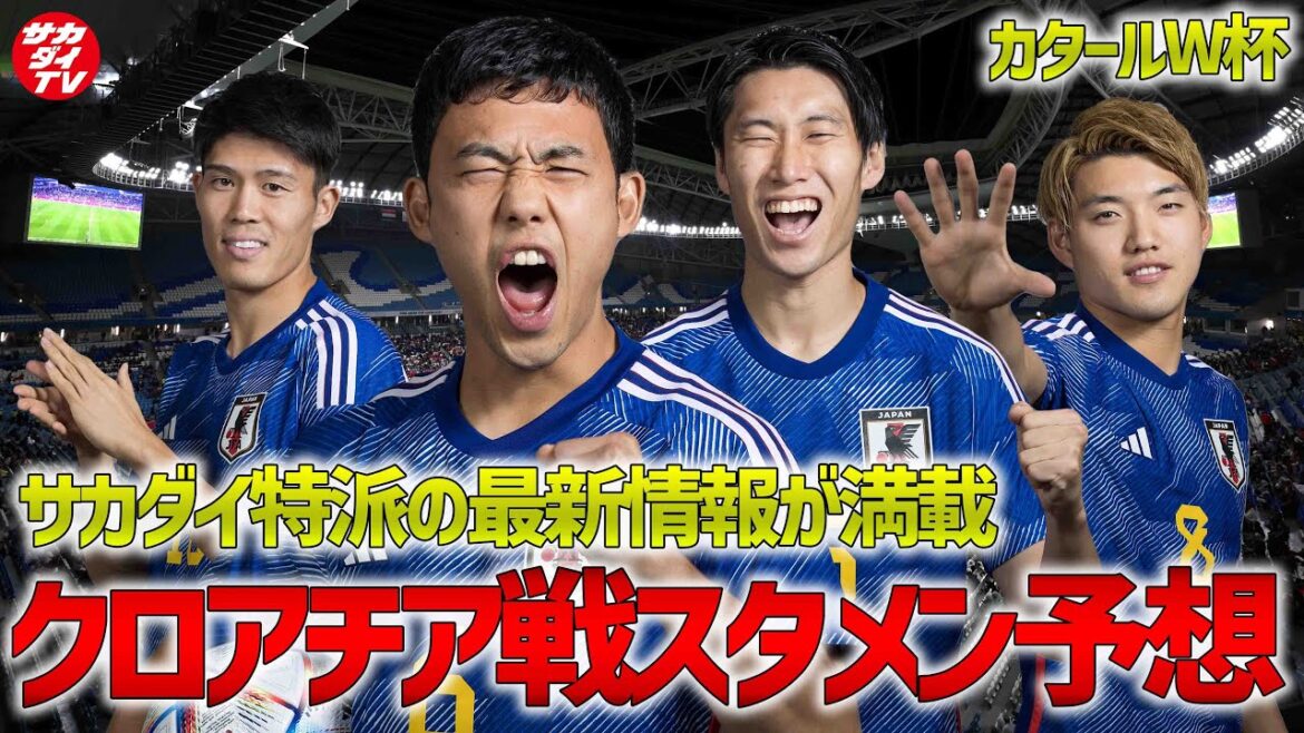 【ドーハ発】３－４－２－１で遠藤航と冨安健洋が先発か？  久保建英の代役が難しい