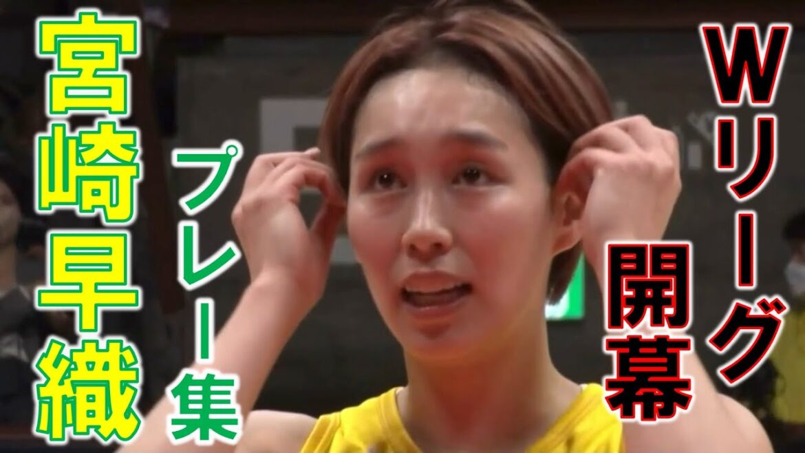 【バスケット】日本代表 ポイントガード 宮崎早織の開幕節プレー集！スピード全開のドライブ&3P！ ENEOSサンフラワーズ×トヨタ自動車アンテロープス