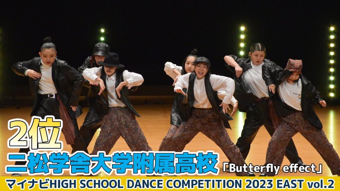 【ハイダンEAST vol.2】二松学舎大学附属高校「Butterfly effect」