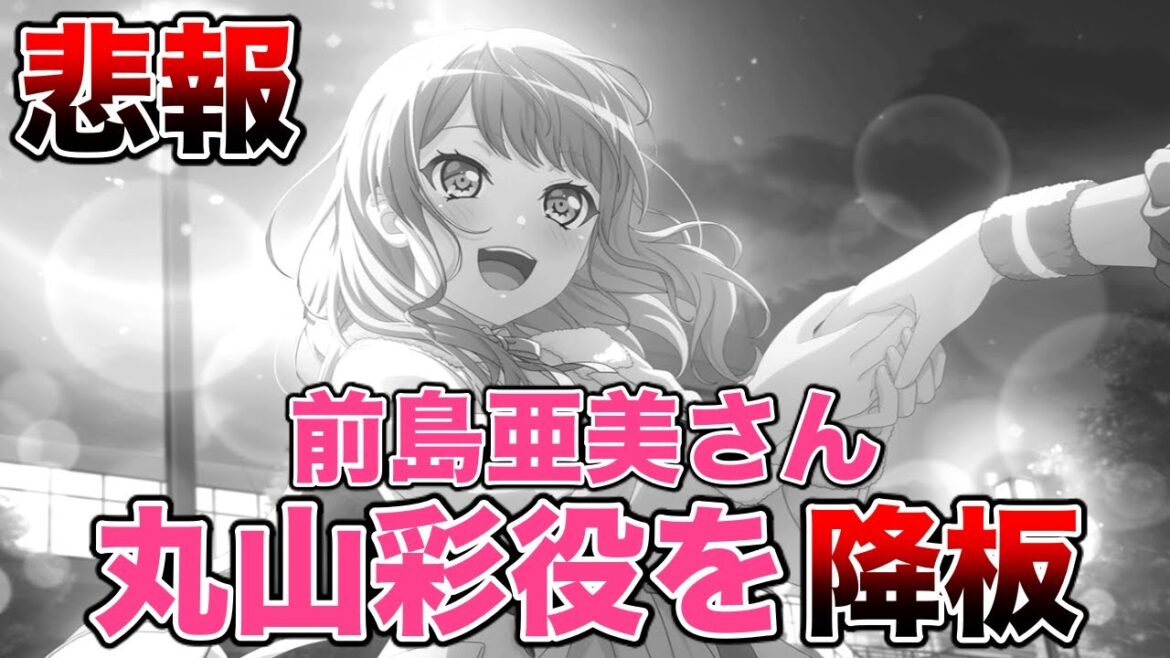 【バンドリ ガルパ】あみたさん...どうかお大事に...。