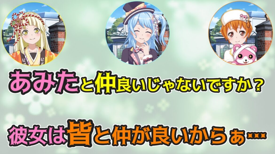 【バンドリ 文字起こし】吉田有里、「友達」の話で露骨にテンションが下がる 【ハロハピ ハロスマ】