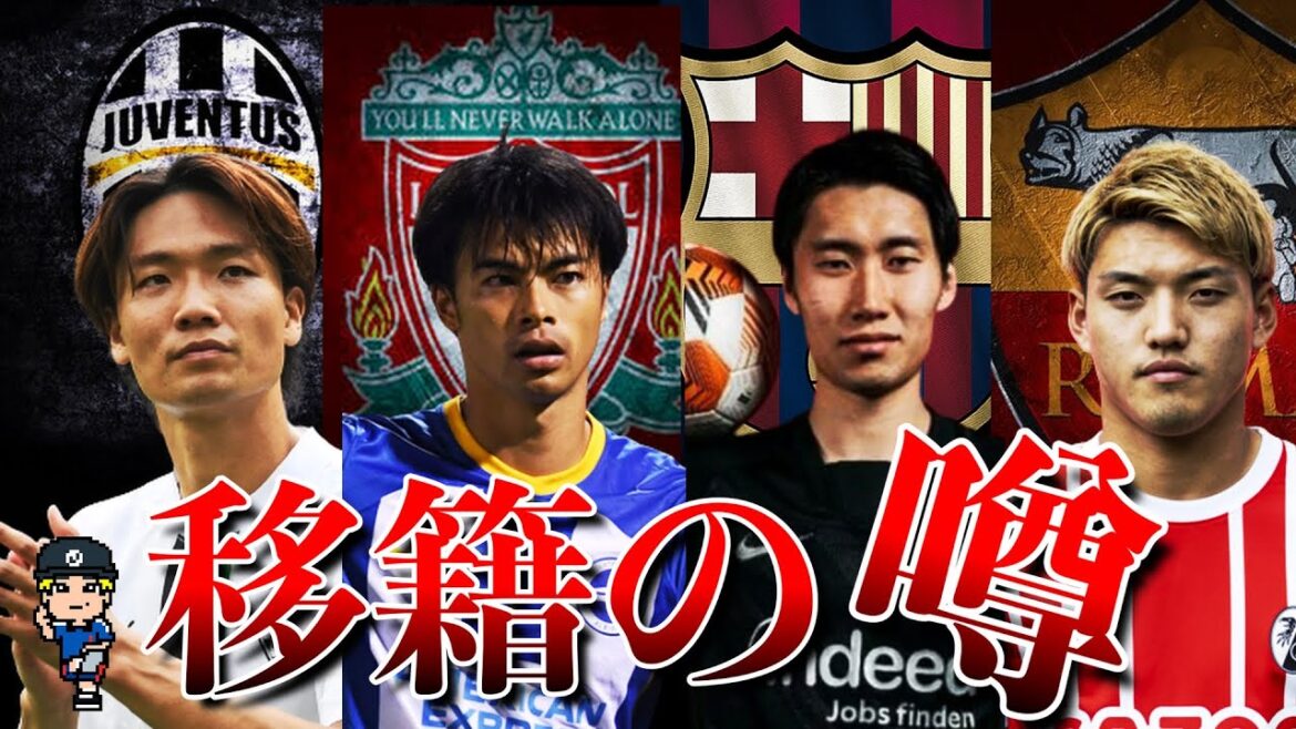 【ビッククラブから熱視線！】W杯での活躍からステップアップが噂される日本人選手を紹介【日本代表、ワールドカップ、三笘、板倉、鎌田、堂安】