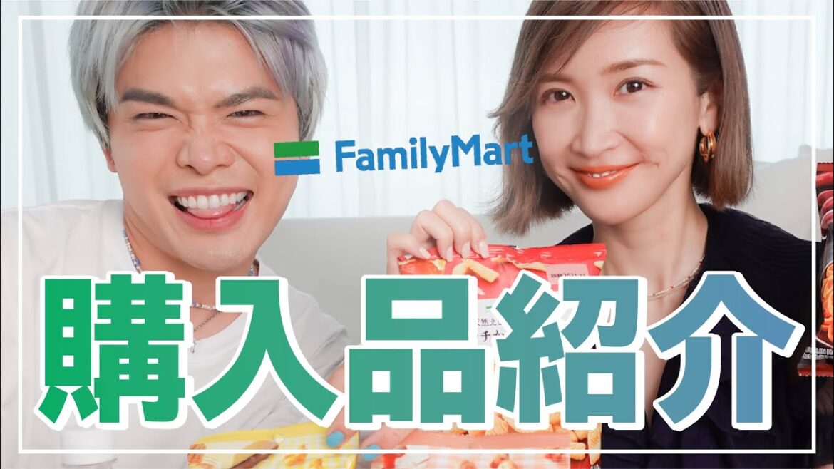 【ファミマ】コンビニおすすめ紹介したら、戦いが勃発した 【ファミマ】コンビニおすすめ紹介したら、戦いが勃発した